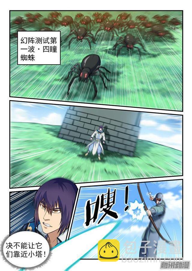 第155话 韬光养晦2
