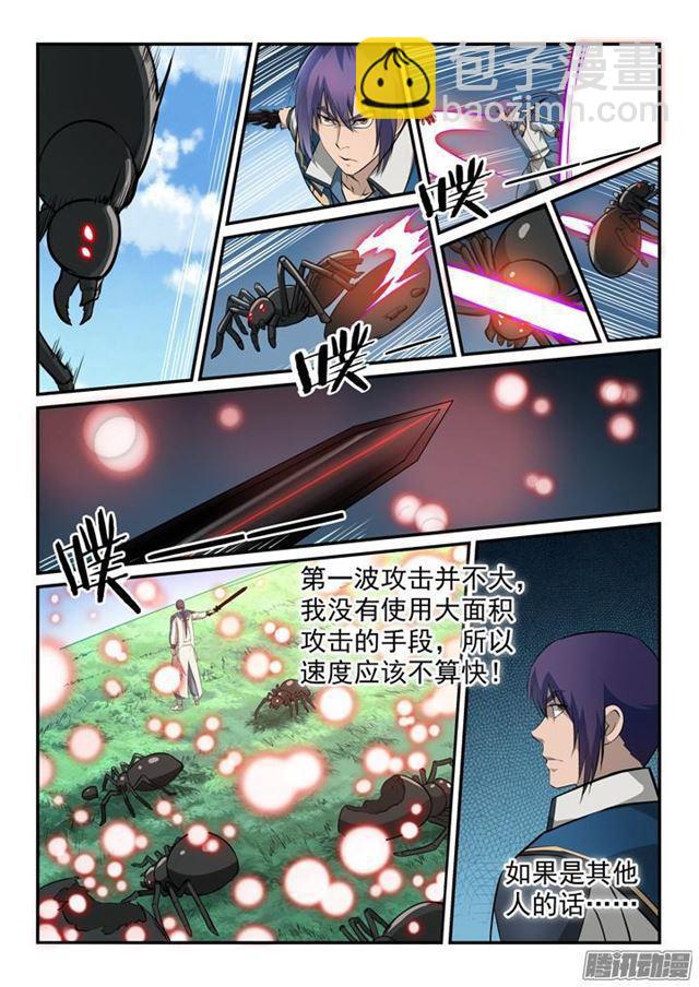 第155话 韬光养晦4