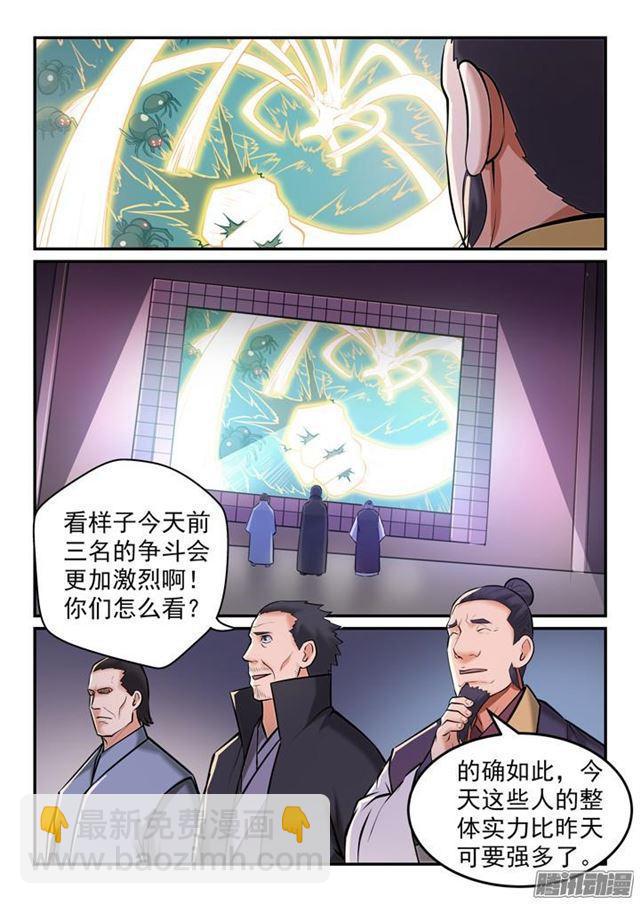 第155话 韬光养晦7