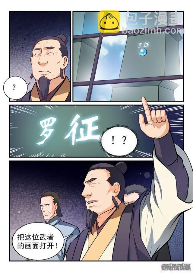 第155话 韬光养晦8