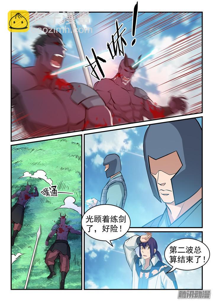 第156话 深谋远虑10