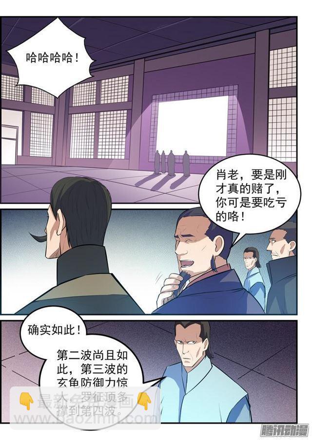 第156话 深谋远虑11
