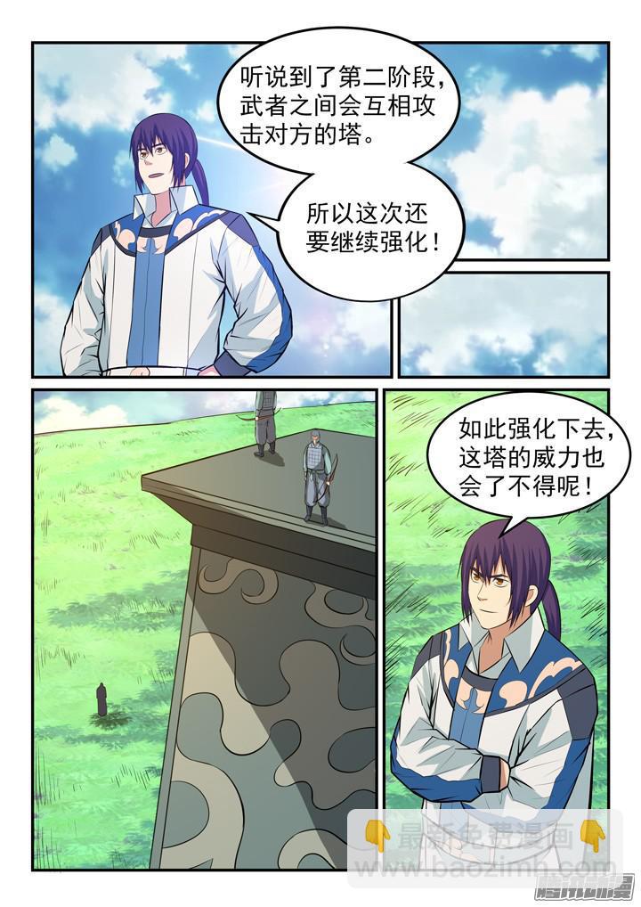 第156话 深谋远虑13