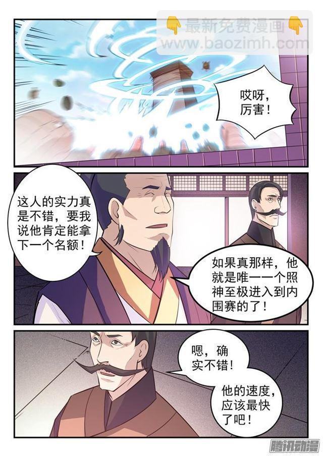 第156话 深谋远虑15