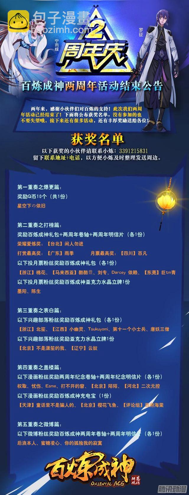 第156话 深谋远虑17