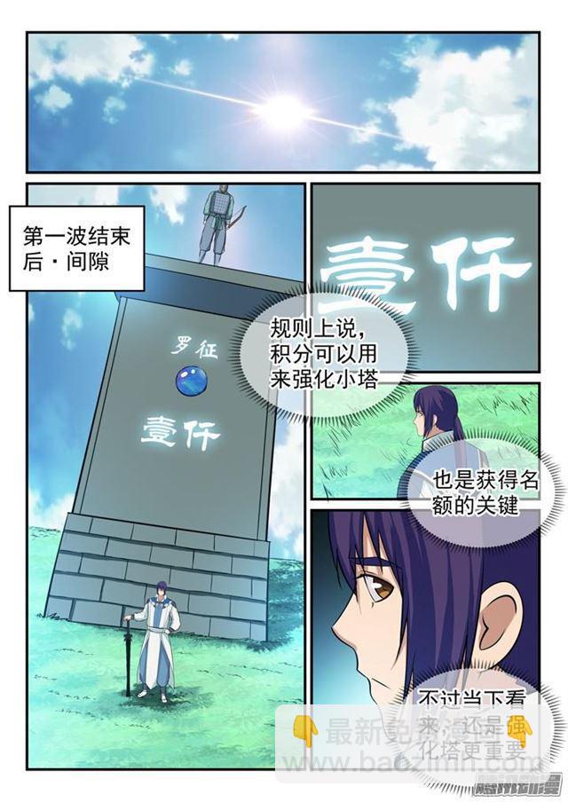 第156话 深谋远虑5