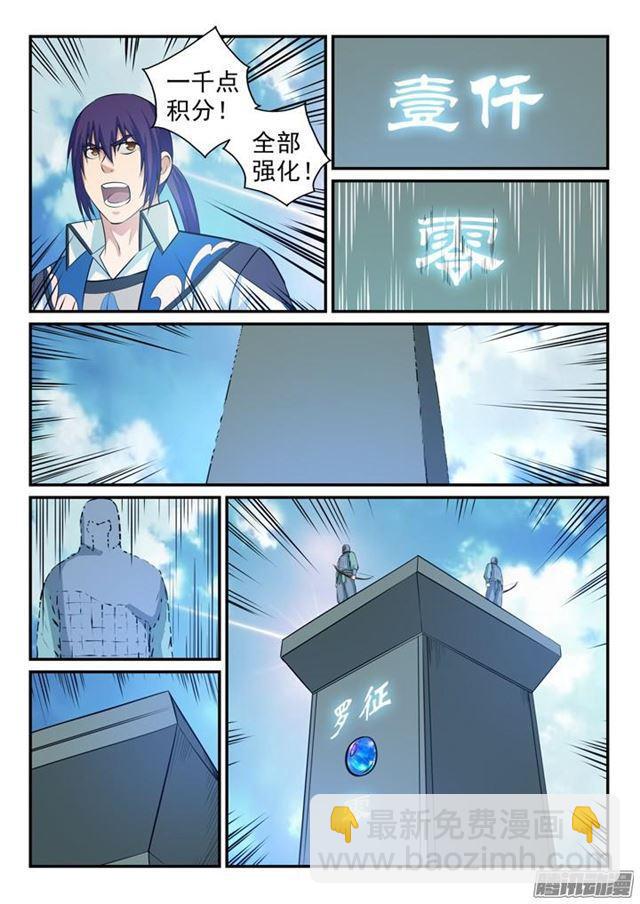 第156话 深谋远虑6