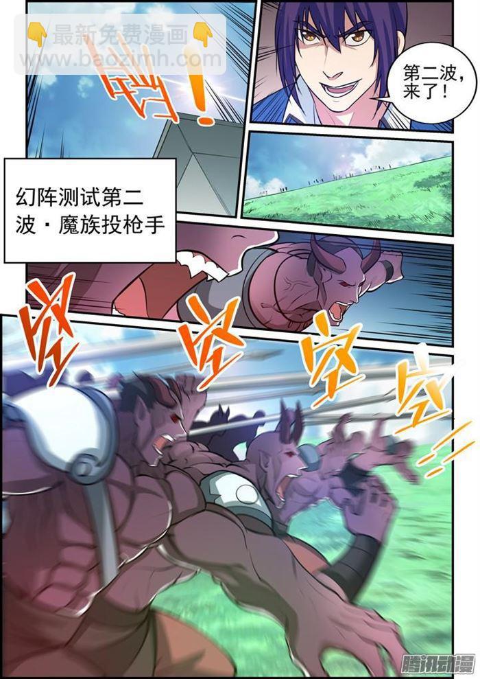 第156话 深谋远虑7