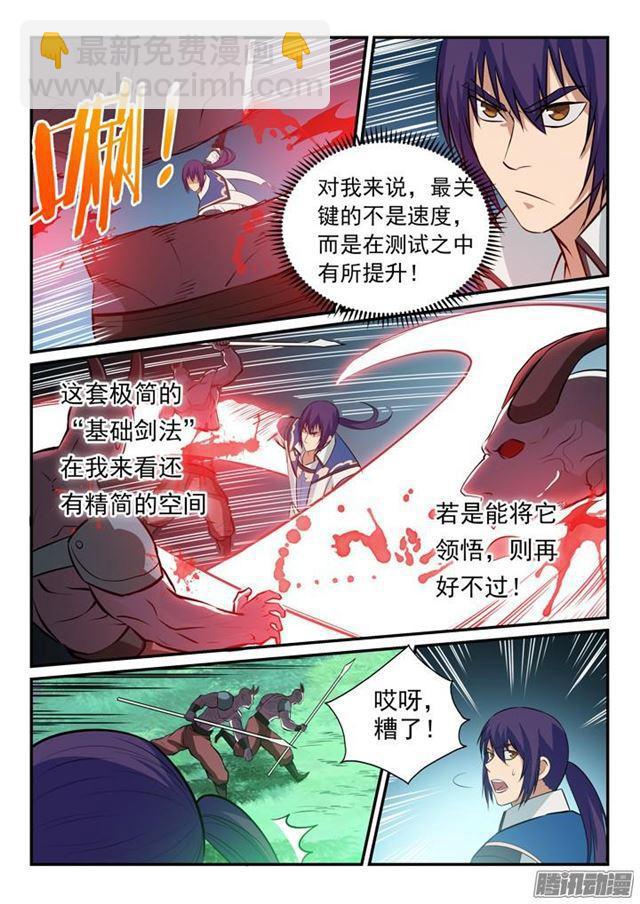 第156话 深谋远虑9