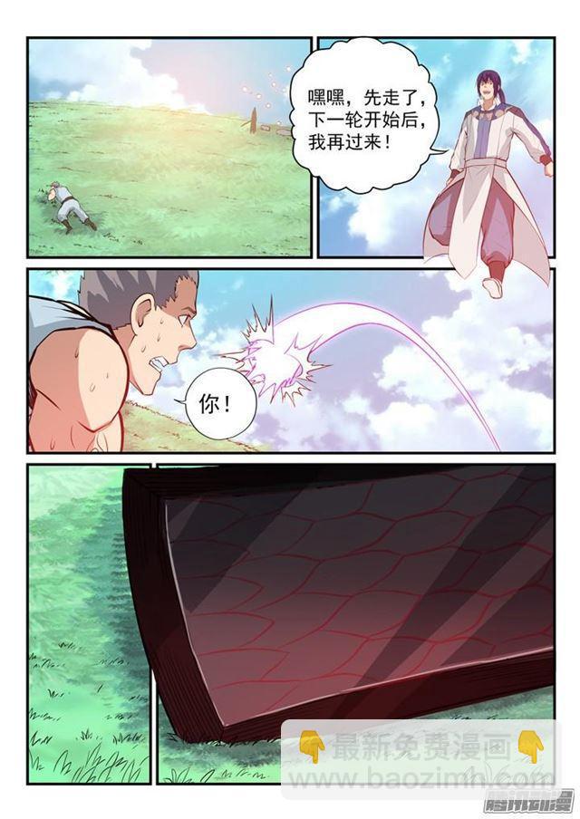 第159话 无人能及10