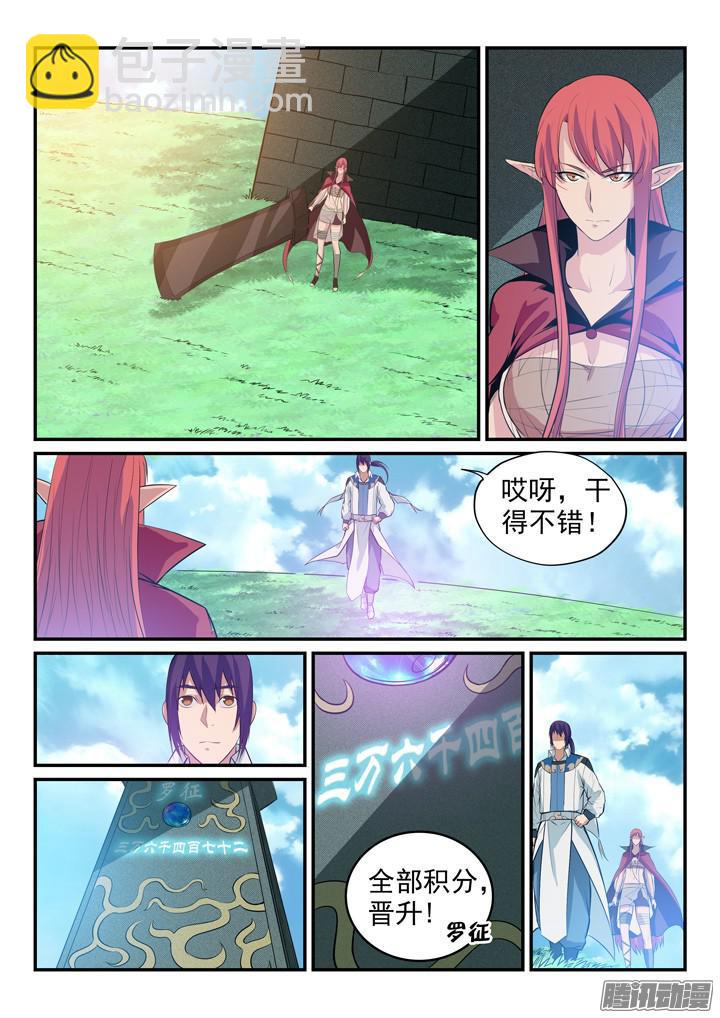 第159话 无人能及11