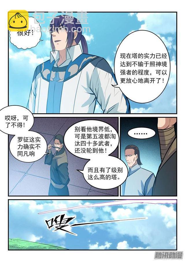 第159话 无人能及13