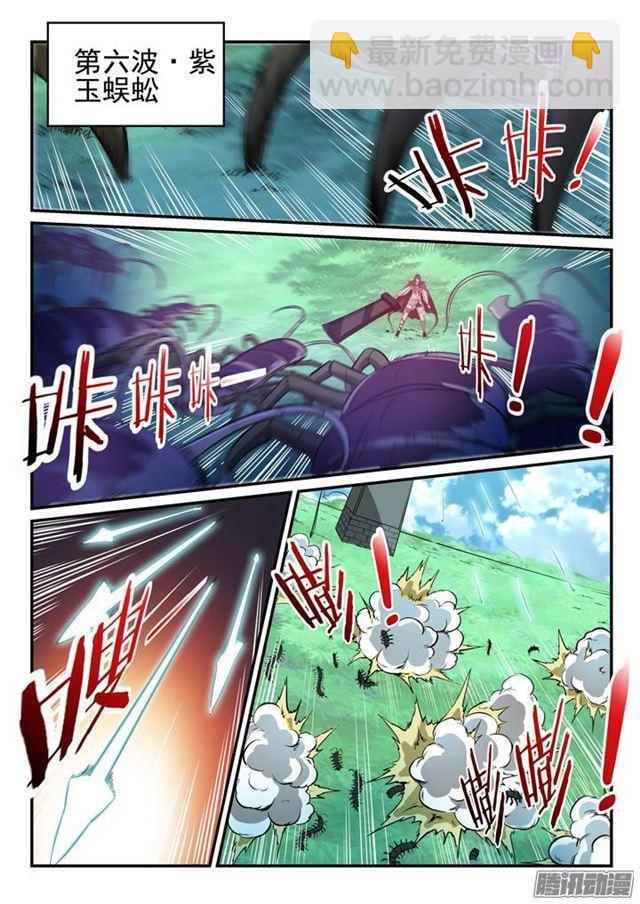 第159话 无人能及14