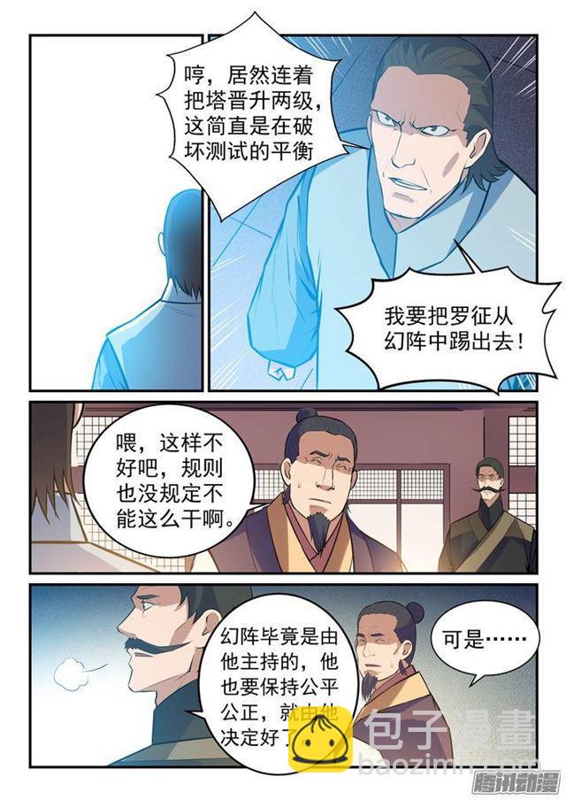 第159话 无人能及15