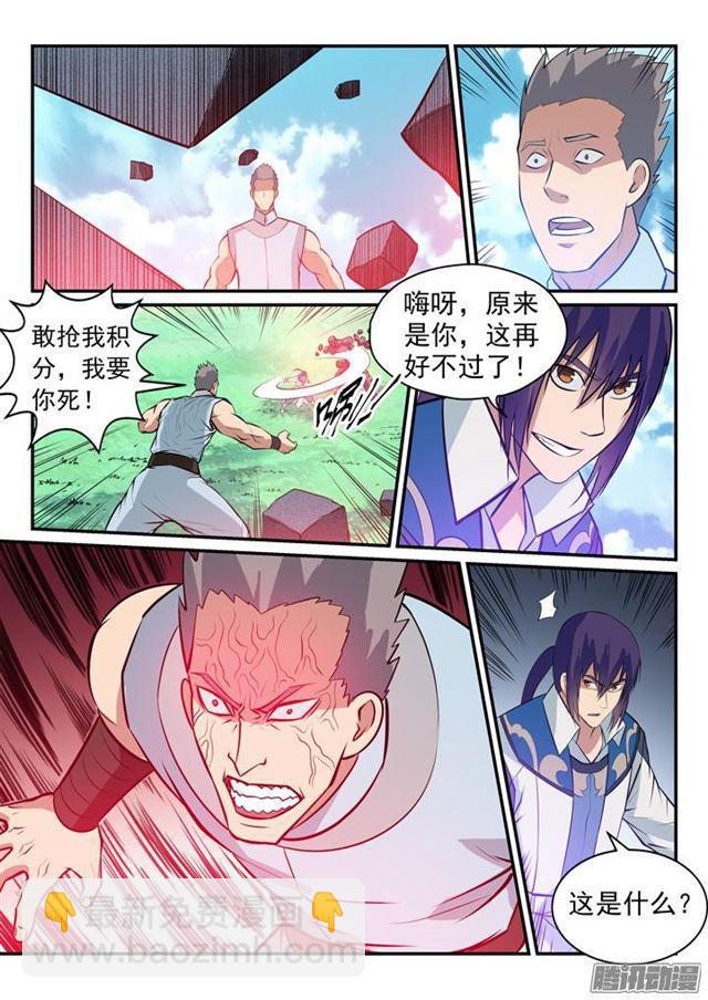 第159话 无人能及3
