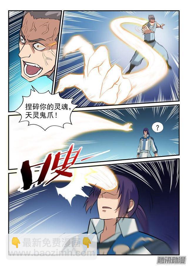 第159话 无人能及6