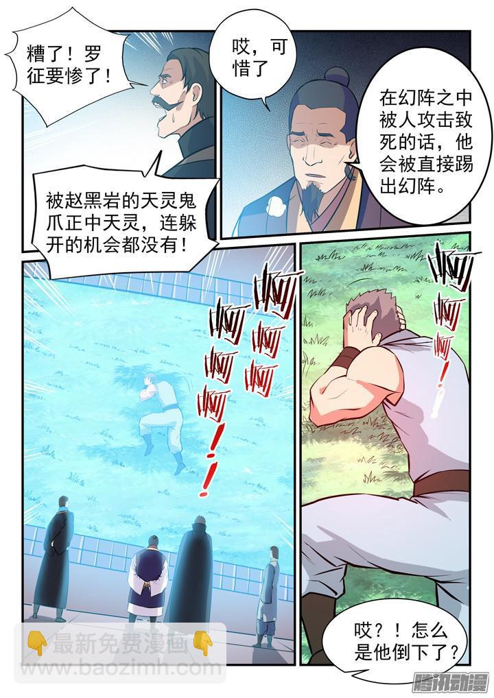 第159话 无人能及7