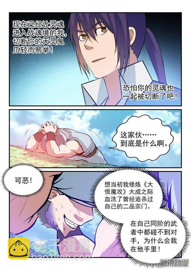 第159话 无人能及9
