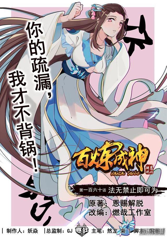 第160话 法无禁止即可为0