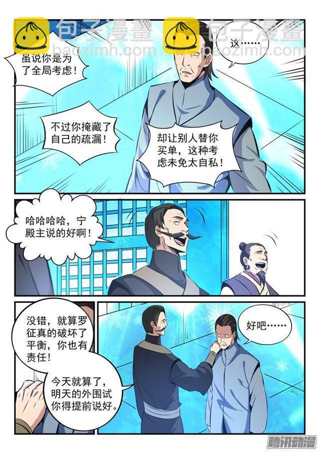 第160话 法无禁止即可为10