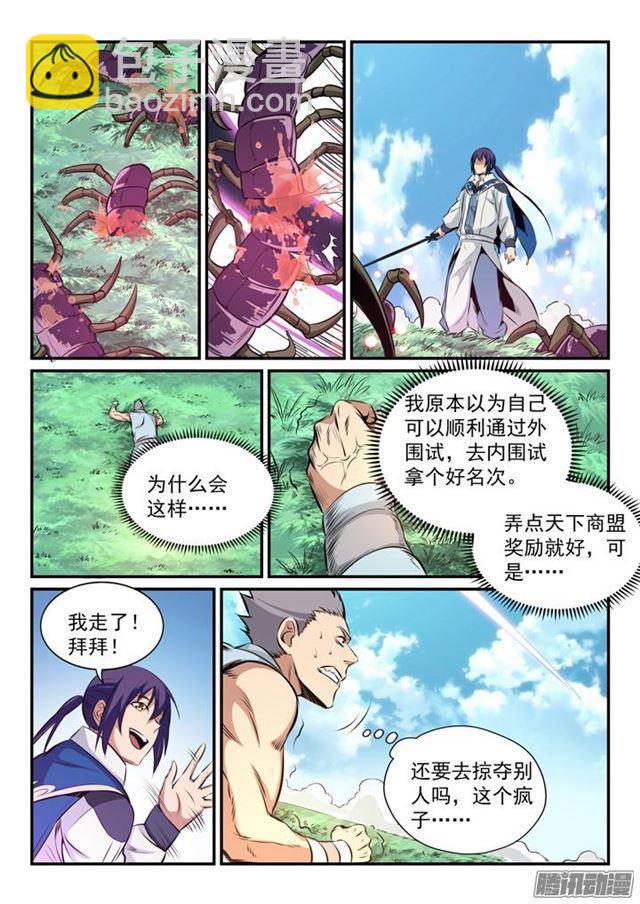 第160话 法无禁止即可为11