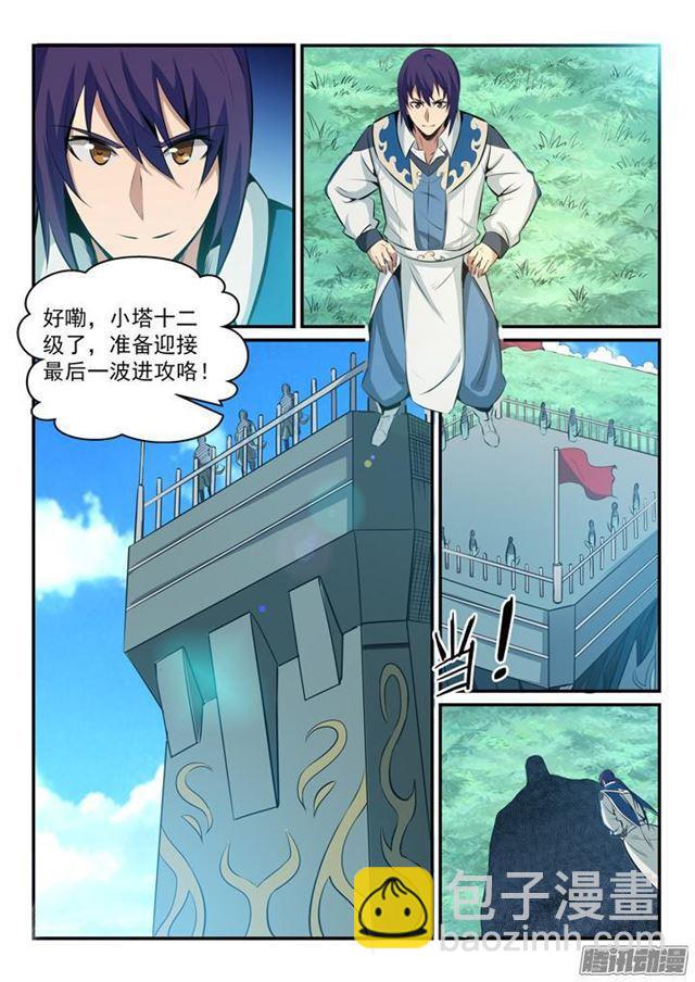 第160话 法无禁止即可为12