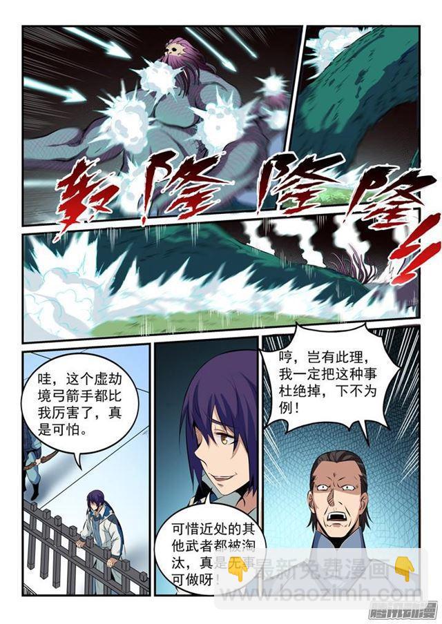 第160话 法无禁止即可为14