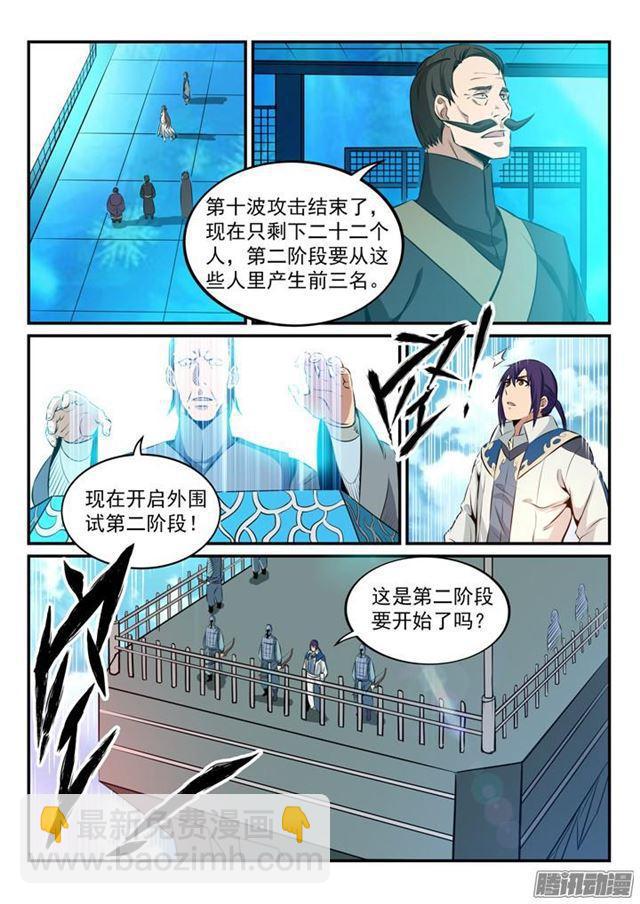 第160话 法无禁止即可为15