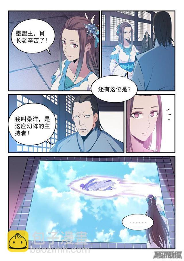 第160话 法无禁止即可为2
