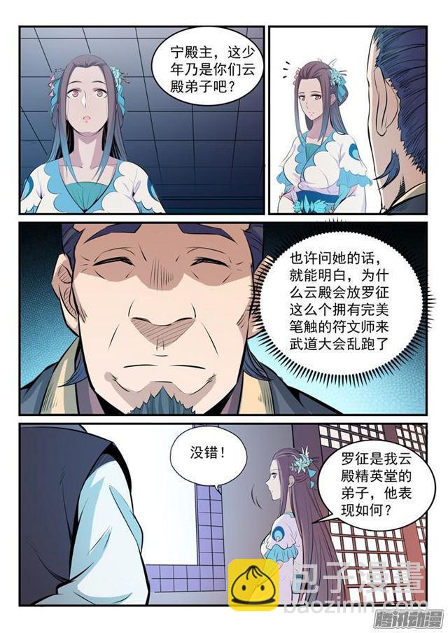 第160话 法无禁止即可为3