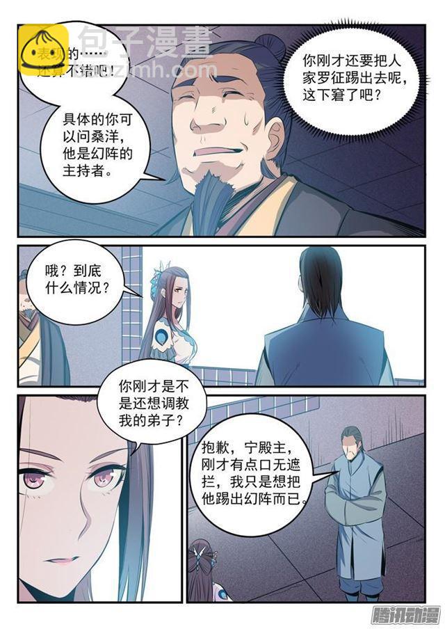第160话 法无禁止即可为4
