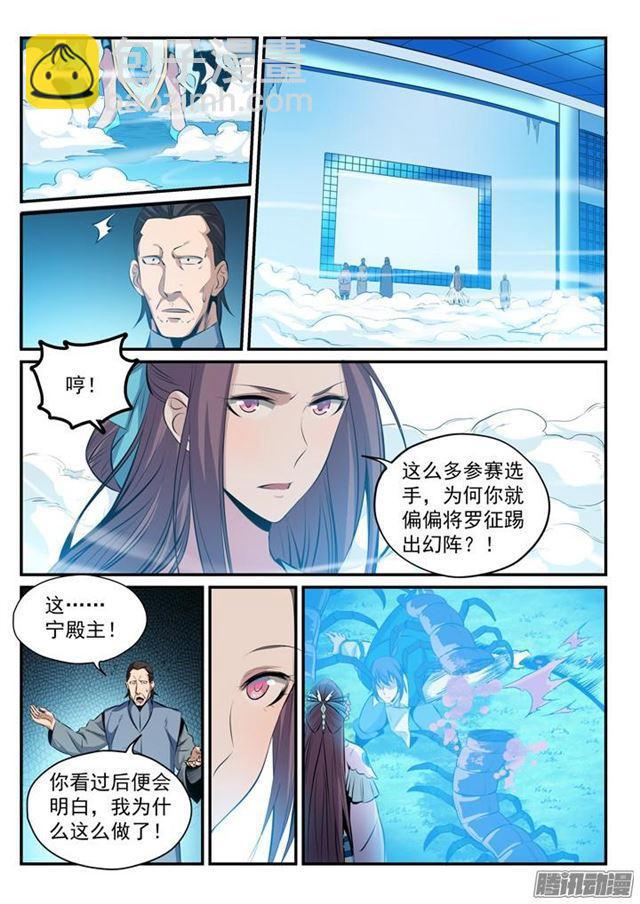 第160话 法无禁止即可为5
