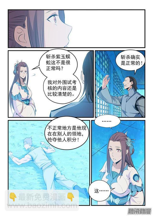 第160话 法无禁止即可为6