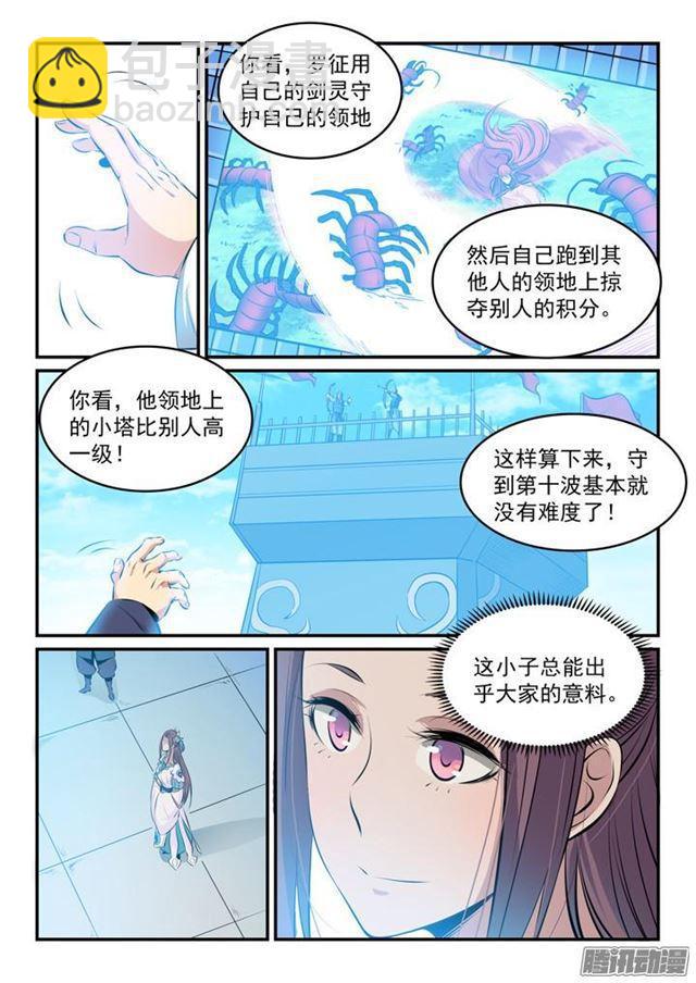 第160话 法无禁止即可为7
