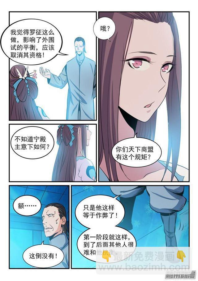第160话 法无禁止即可为8