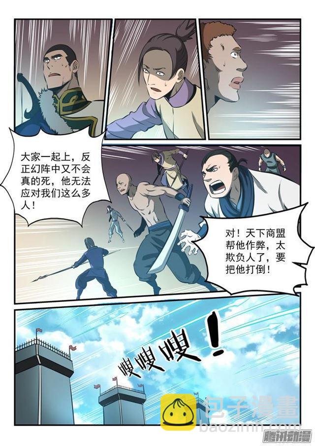第161话 名额拍卖6