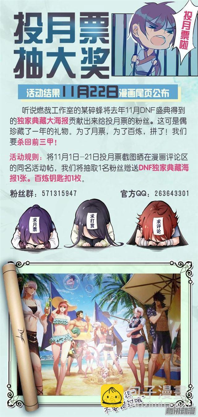 第162话 唤醒赤龙17
