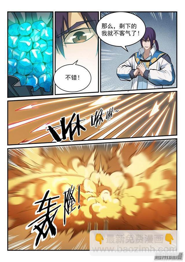 第162话 唤醒赤龙3