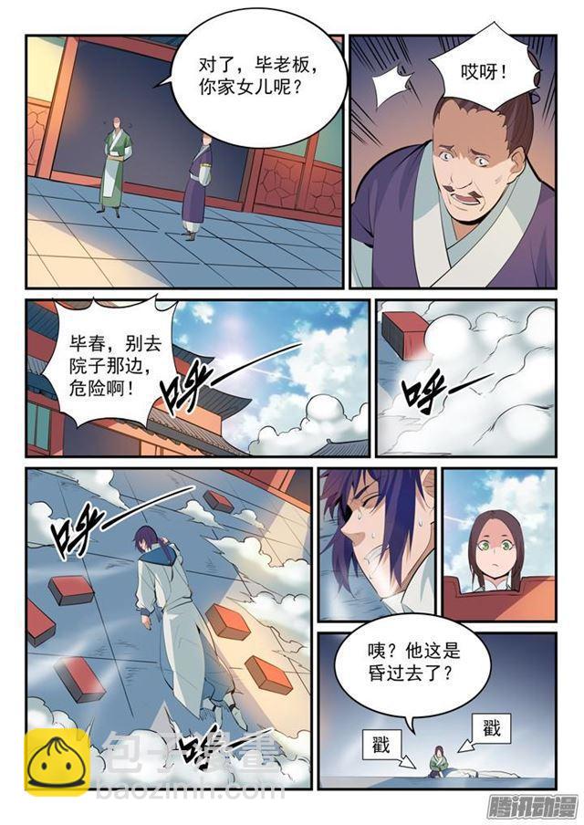 第163话 锻体之道13