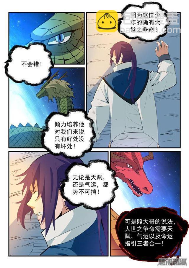 第163话 锻体之道15