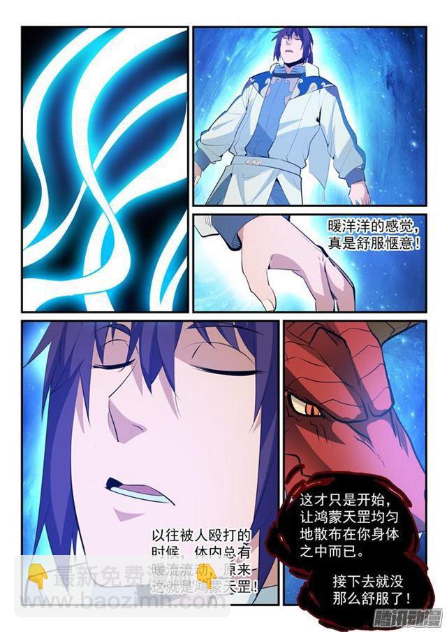 第163话 锻体之道7
