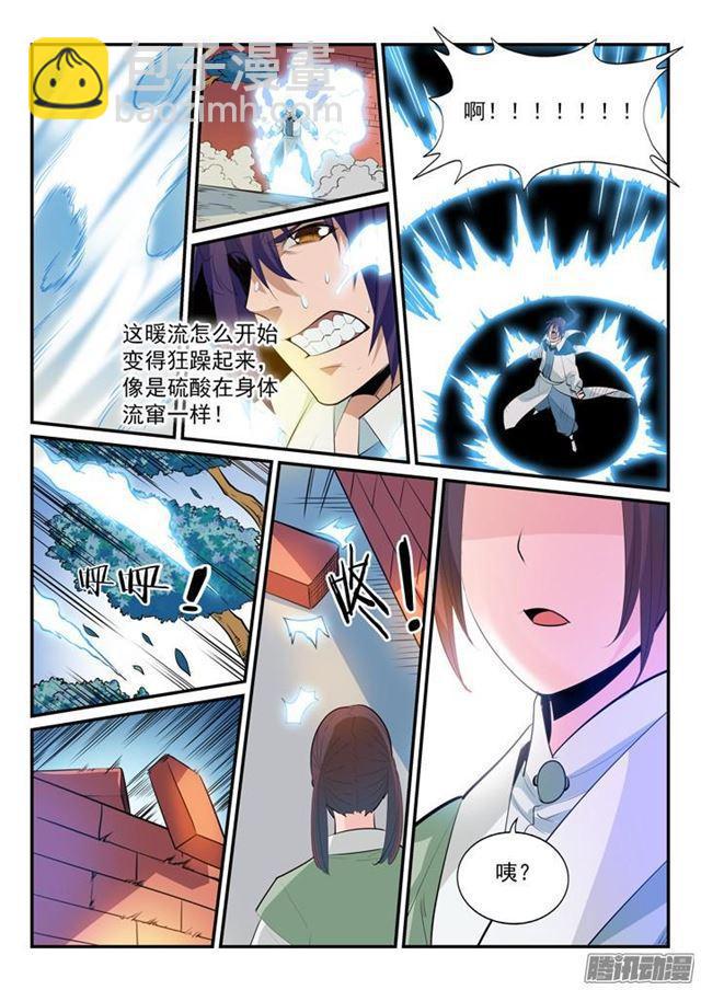 第163话 锻体之道8
