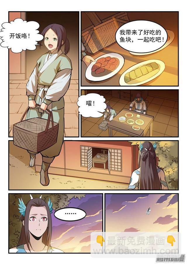 第164话 淬炼穴窍15