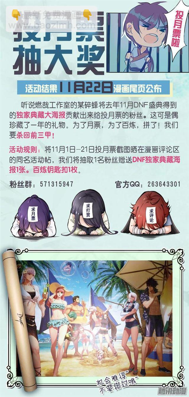 第164话 淬炼穴窍17