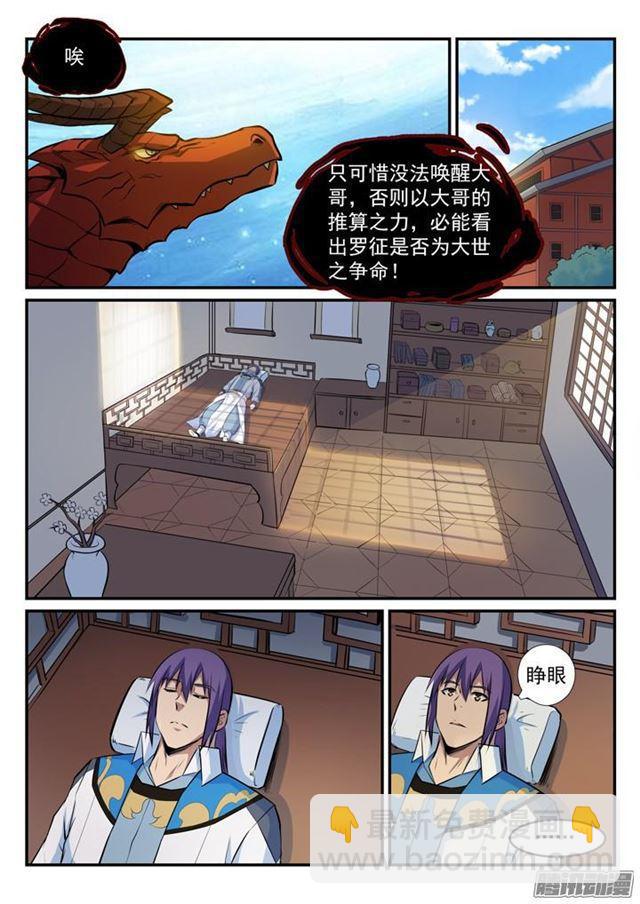 第164话 淬炼穴窍3