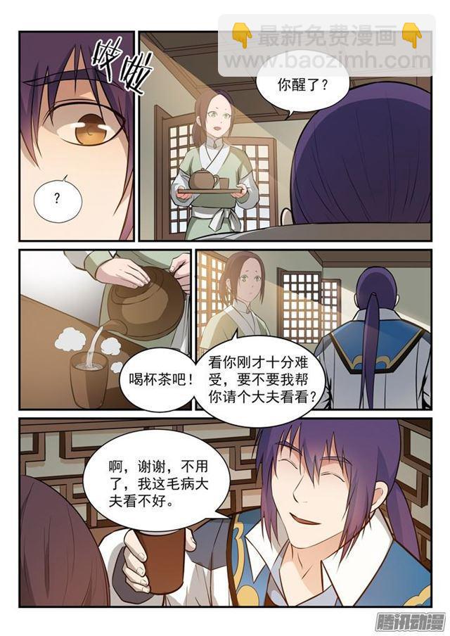 第164话 淬炼穴窍4