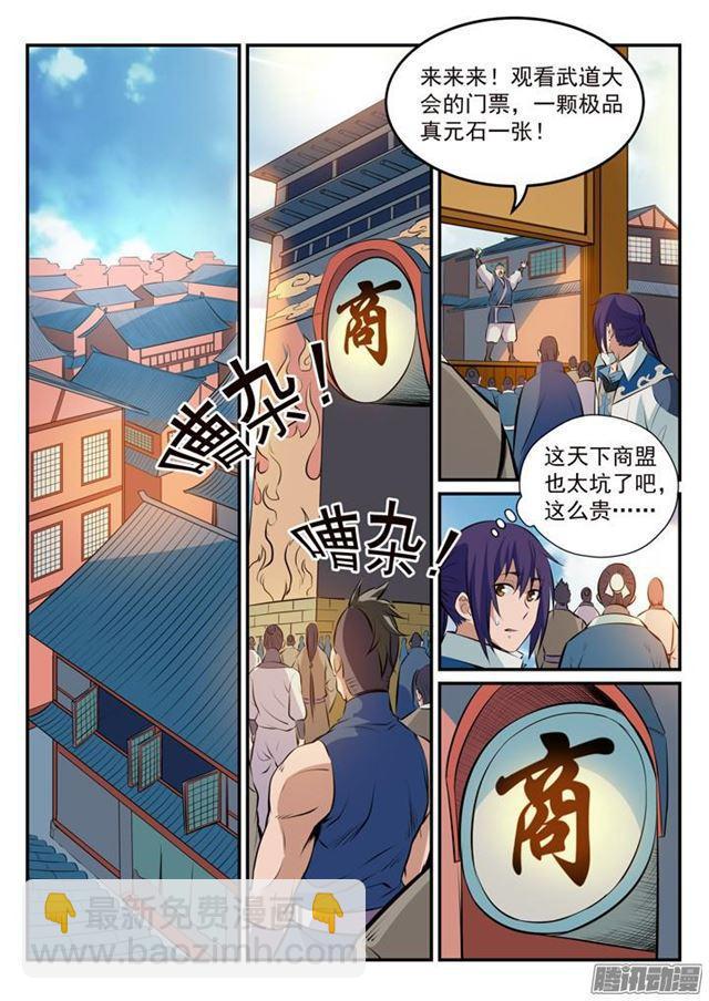 第165话 盛大开幕2