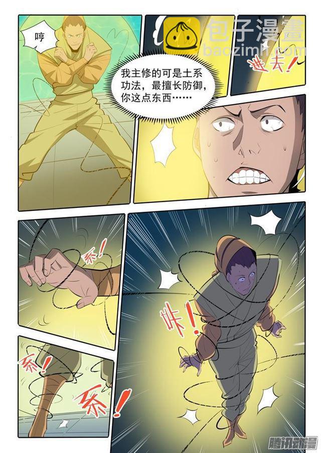 第167话 开幕恶战10