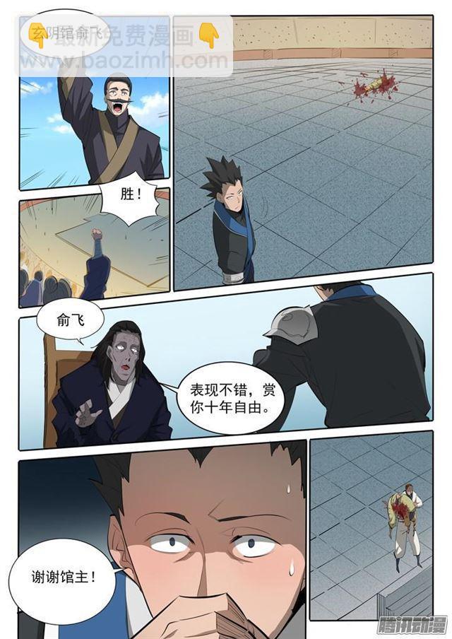 第167话 开幕恶战12