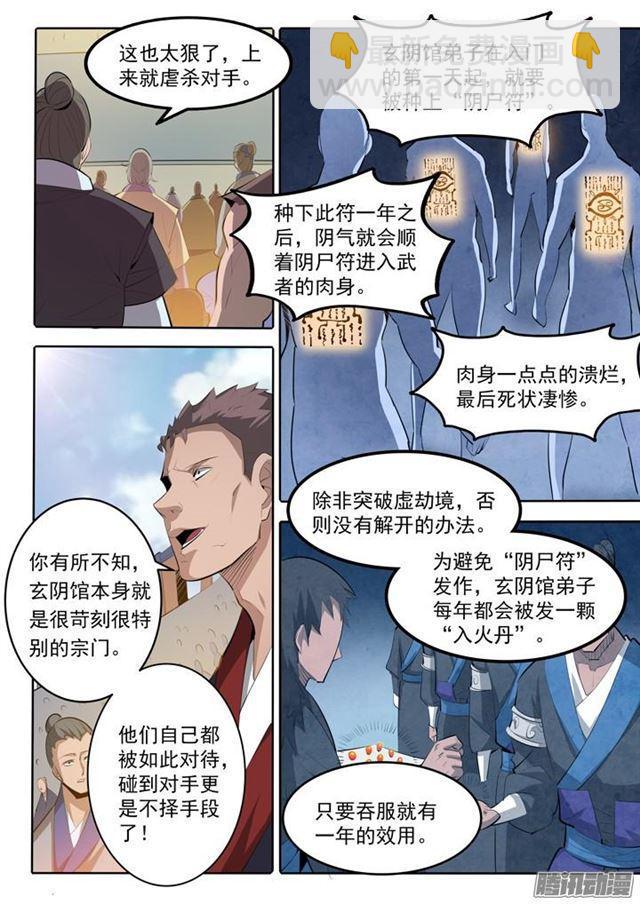 第167话 开幕恶战13